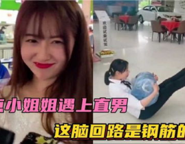 撞到小姐姐,撞见小姐姐的浪漫邂逅