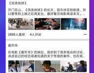 宁乡网红吃瓜事件视频播放,视频播放引发全网热议