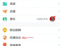哪个qq群可以免费吃网红的瓜,揭秘免费吃网红瓜的秘密QQ群